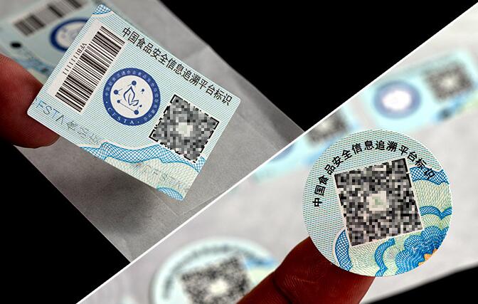 一物一碼防偽溯源系統(tǒng) 一物一碼防偽溯源系統(tǒng)