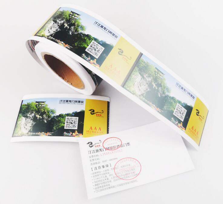 門(mén)票印刷廠 門(mén)票印刷廠